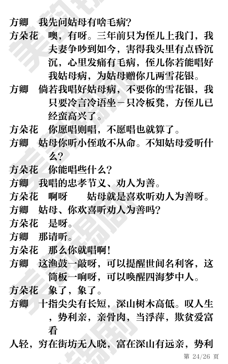 第24页