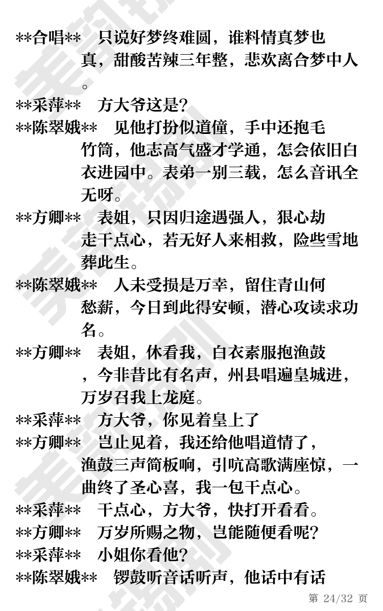 第24页