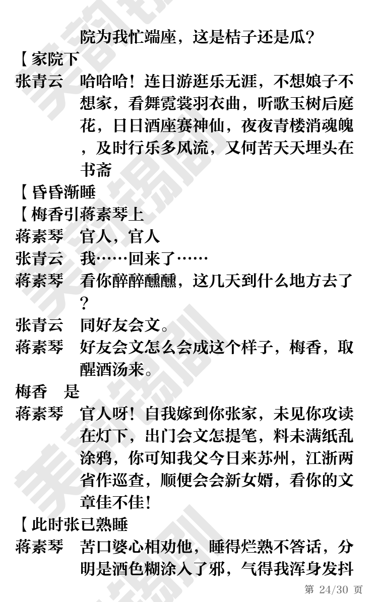 第24页