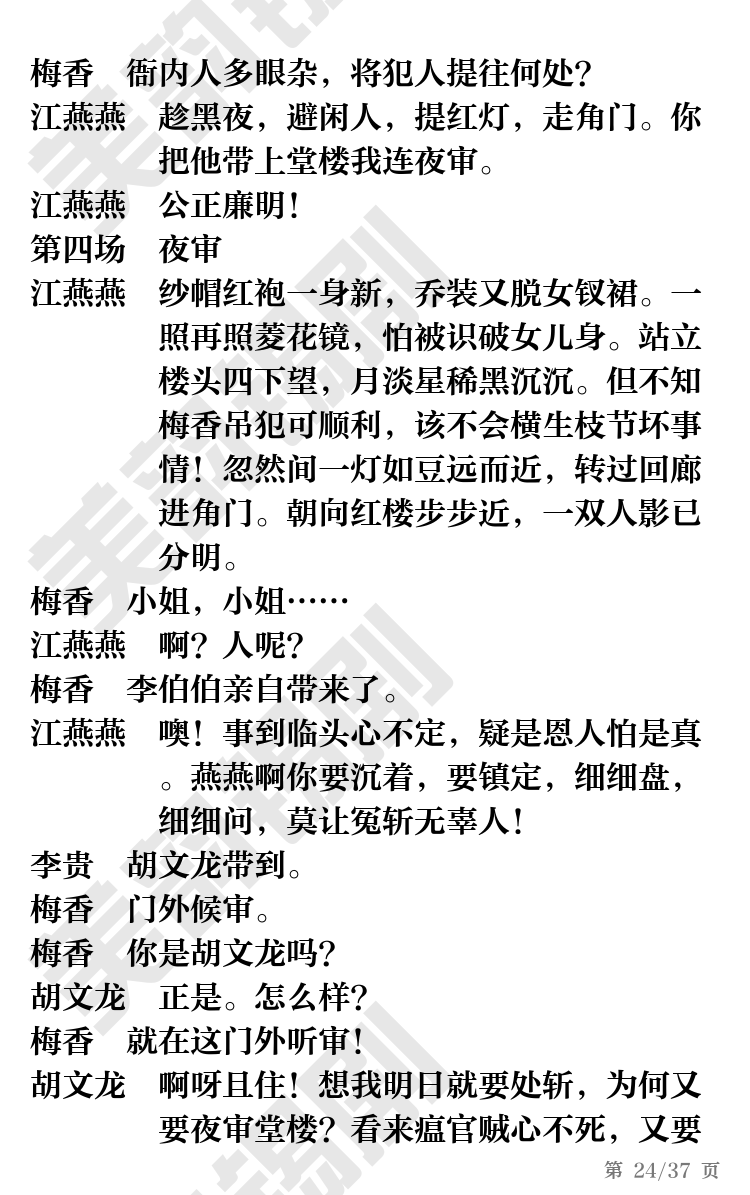 第24页