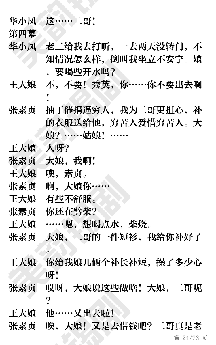第24页