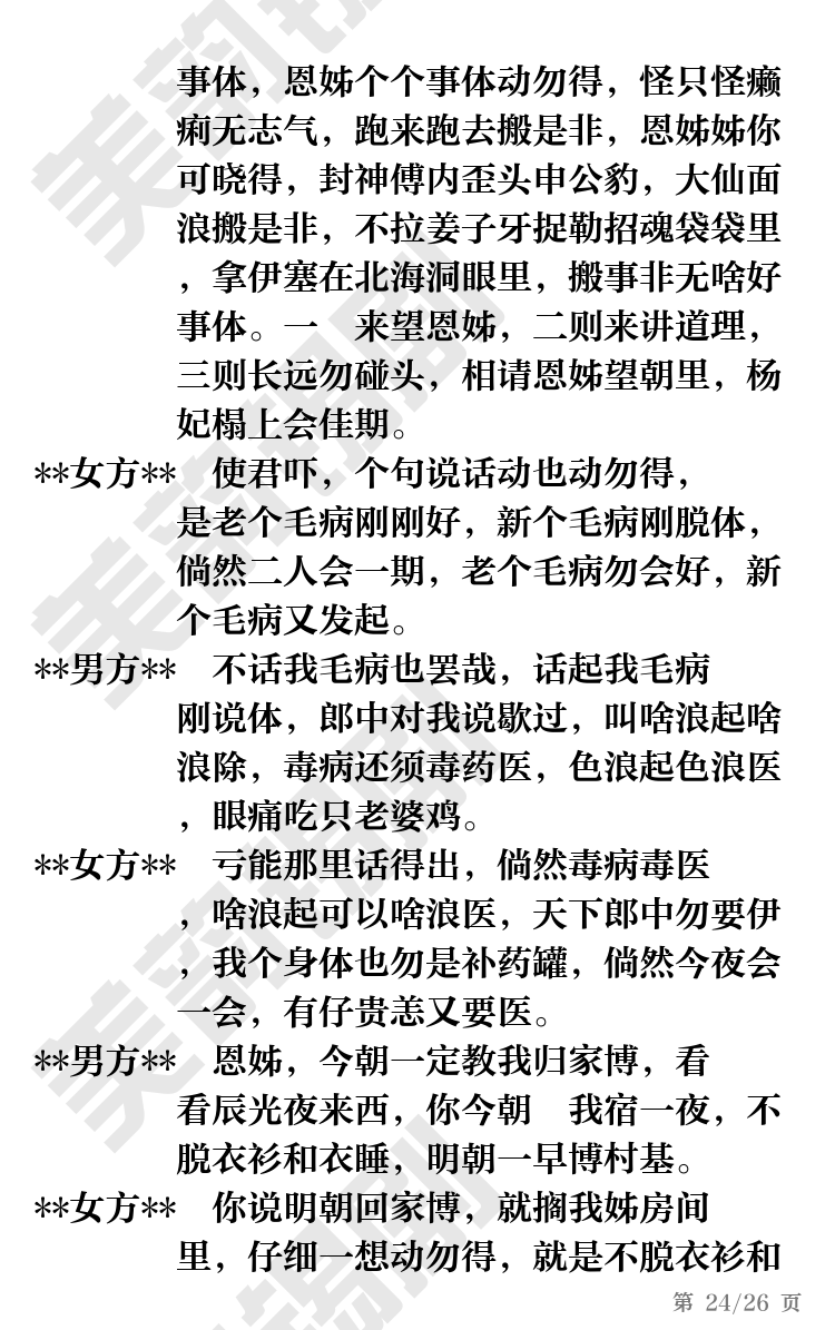 第24页
