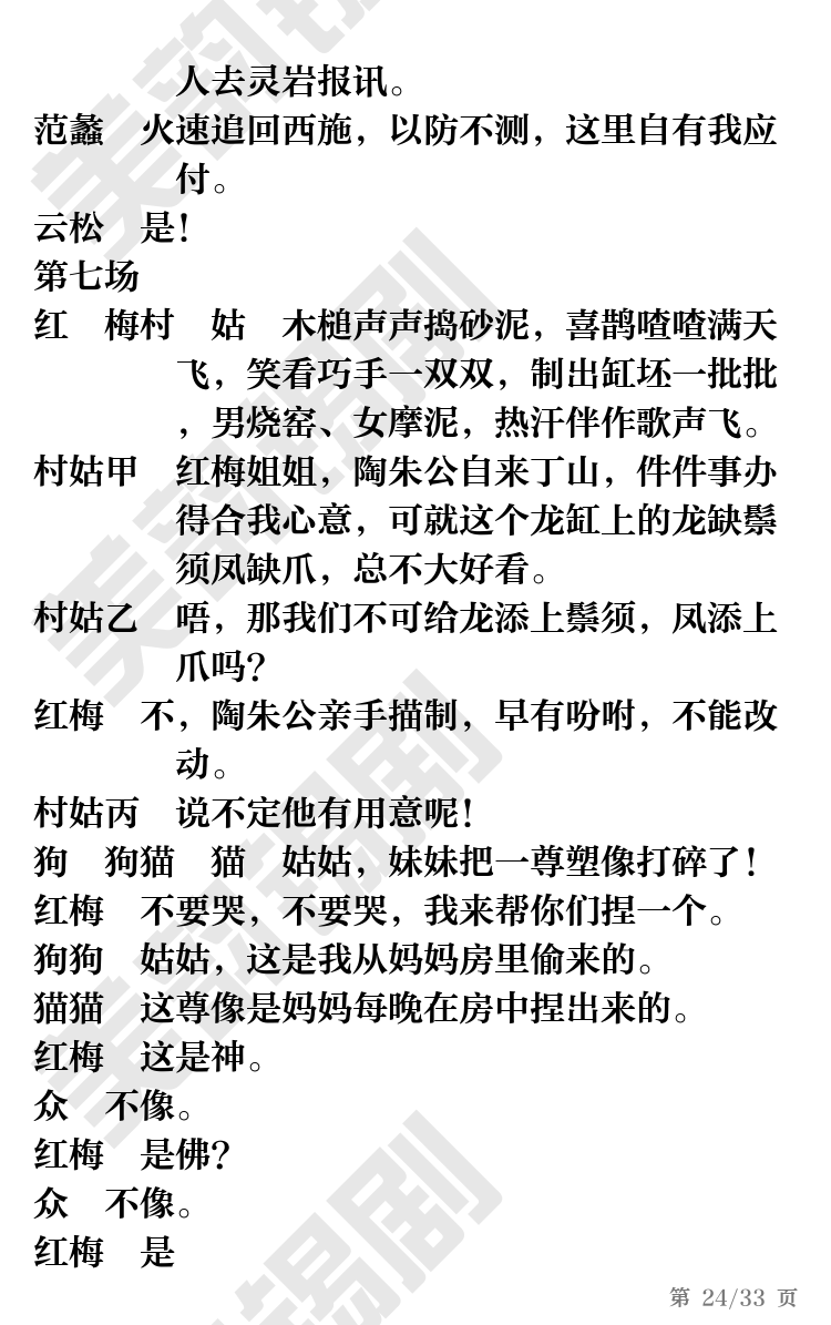 第24页