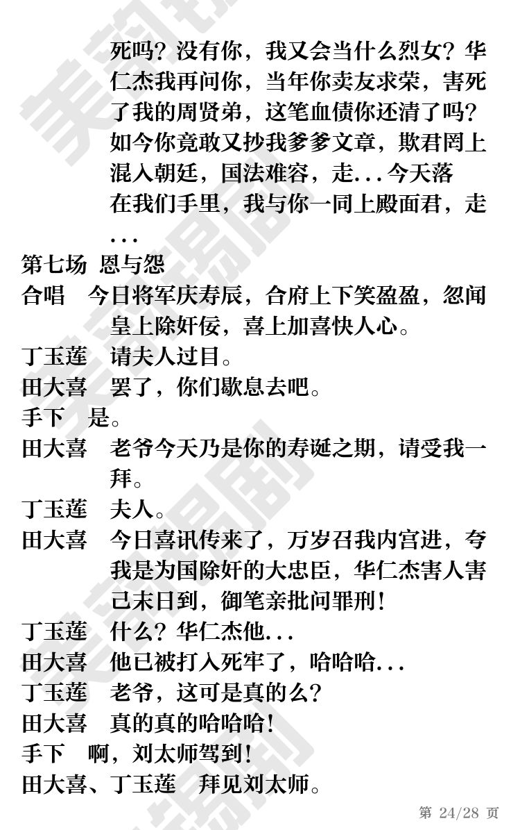 第24页