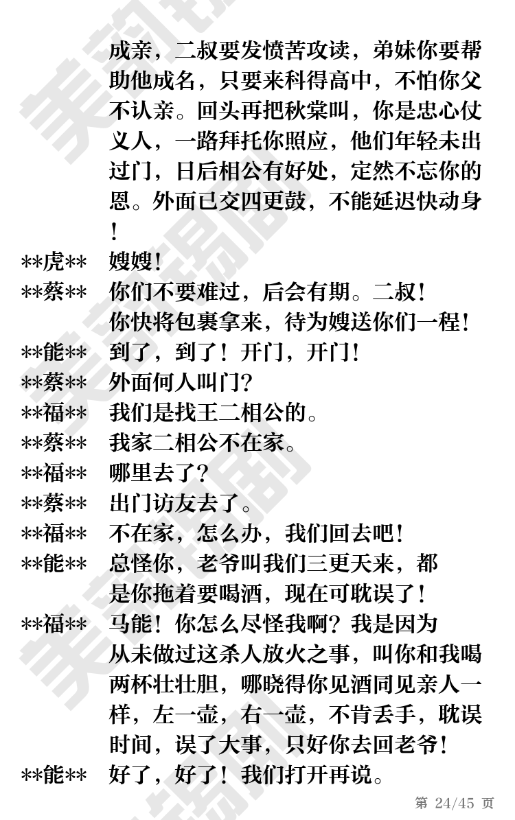 第24页
