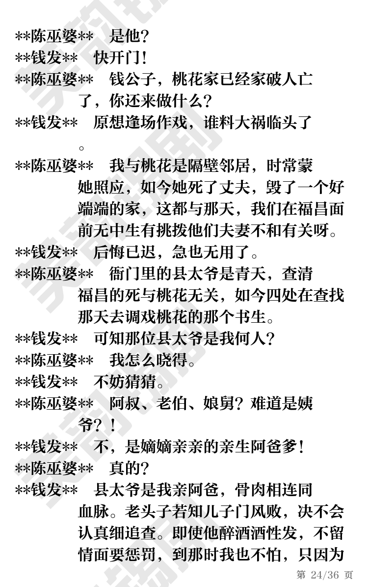 第24页