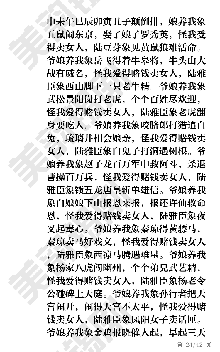 第24页