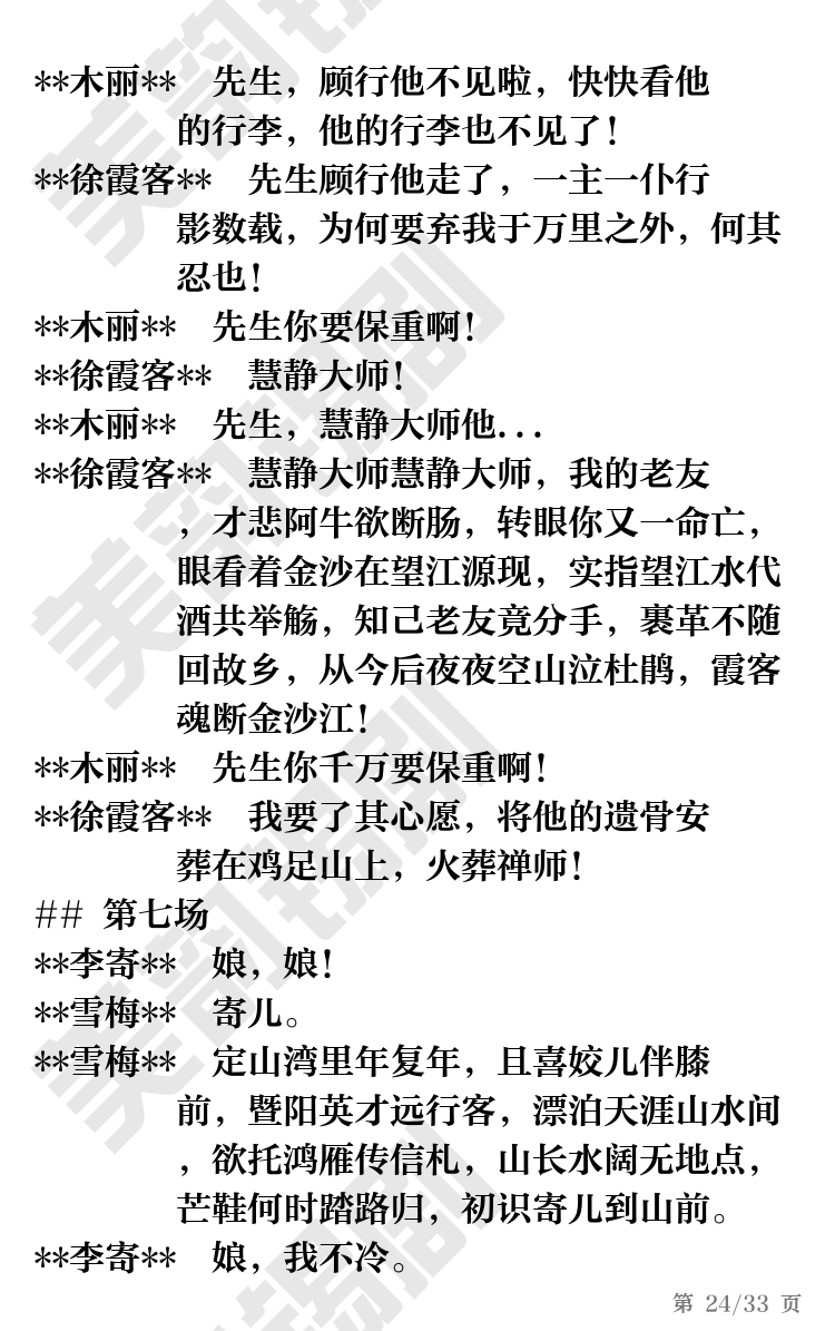 第24页