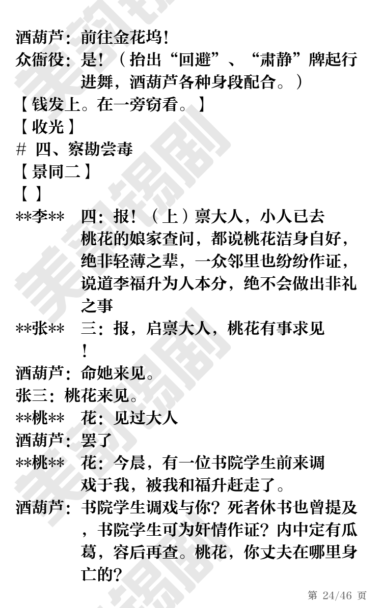 第24页
