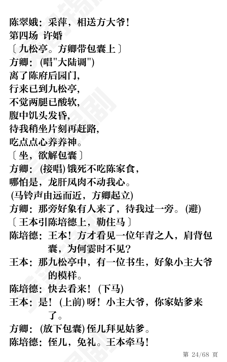 第24页