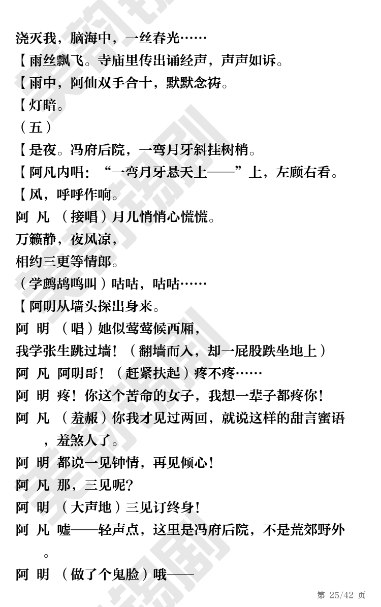 第25页
