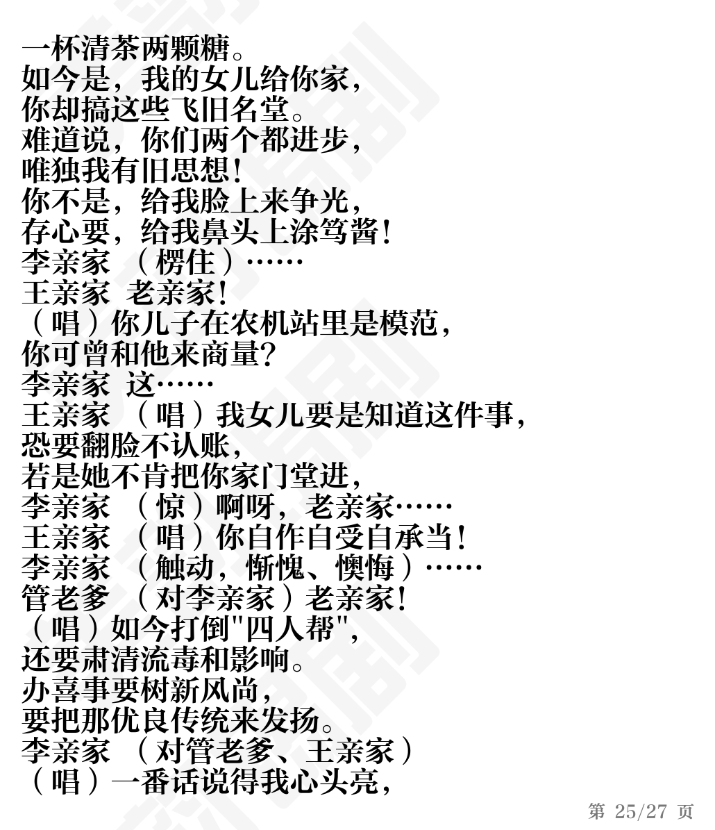 第25页