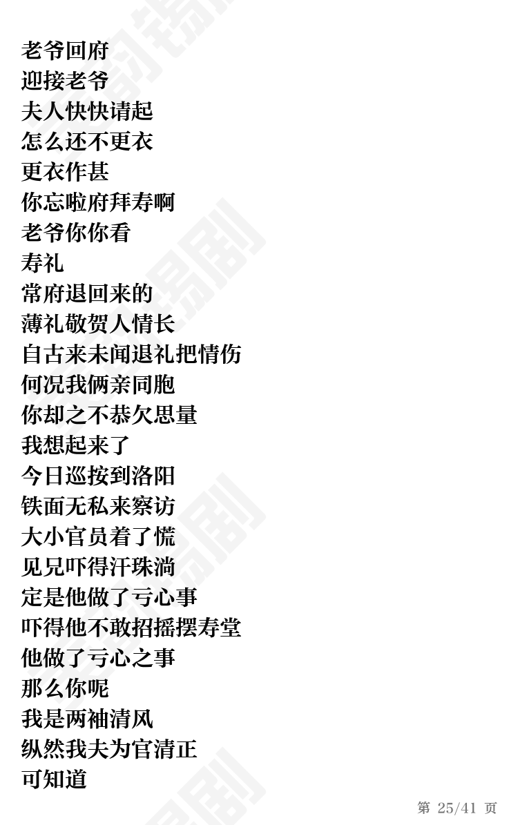 第25页