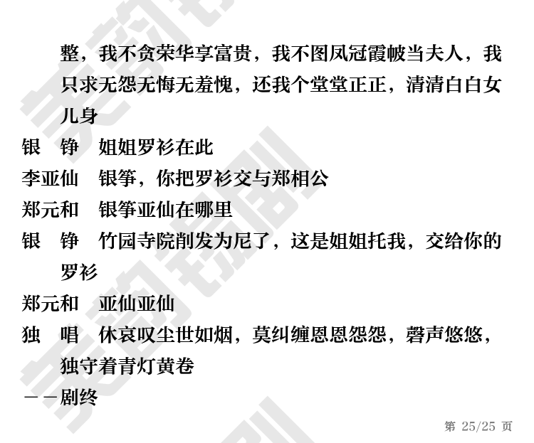 第25页