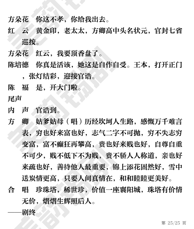 第25页