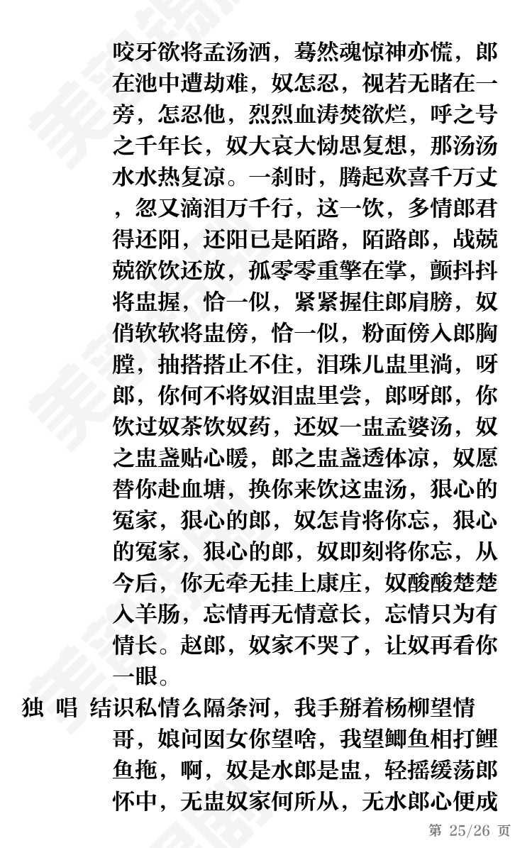 第25页