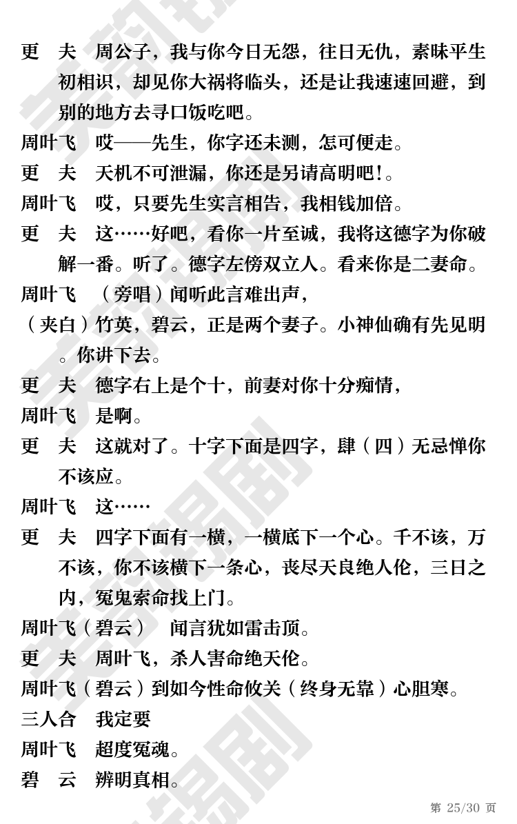 第25页