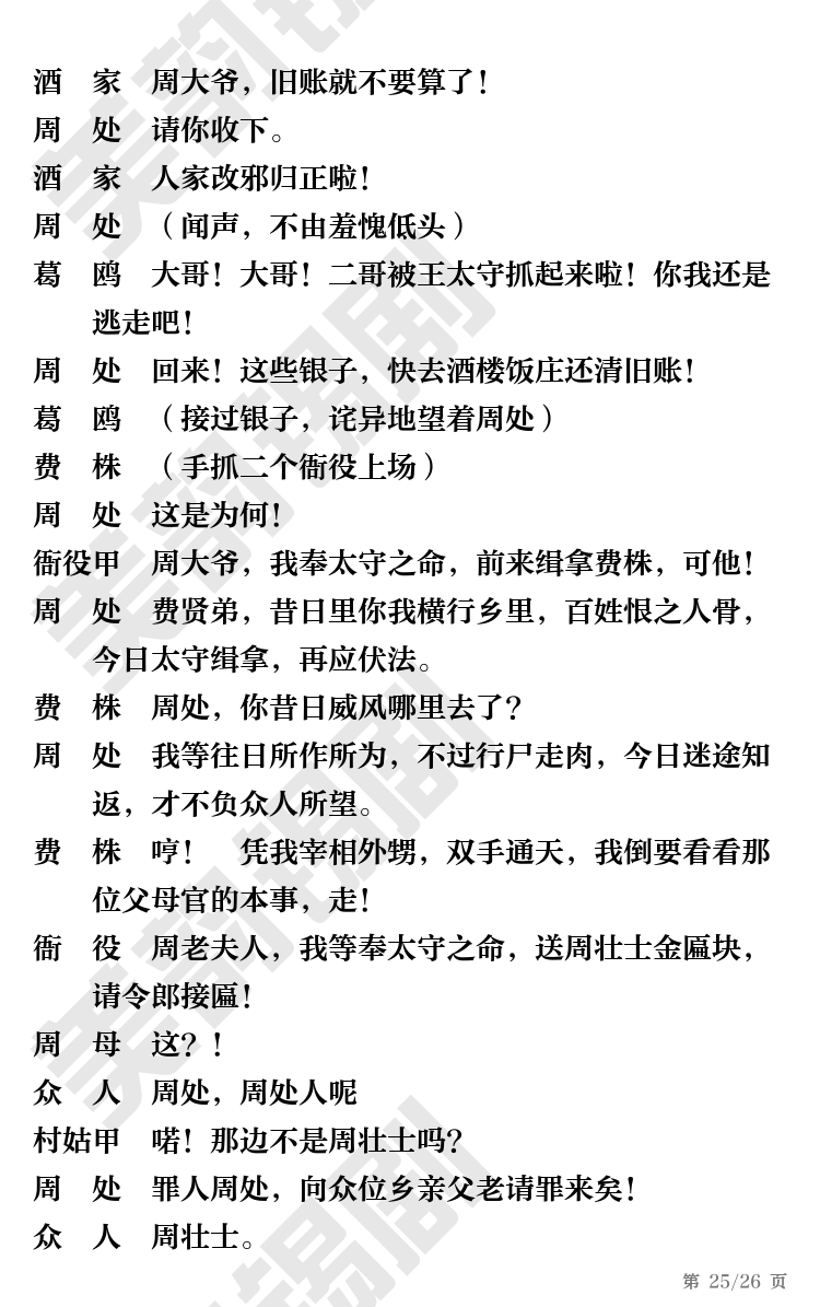 第25页