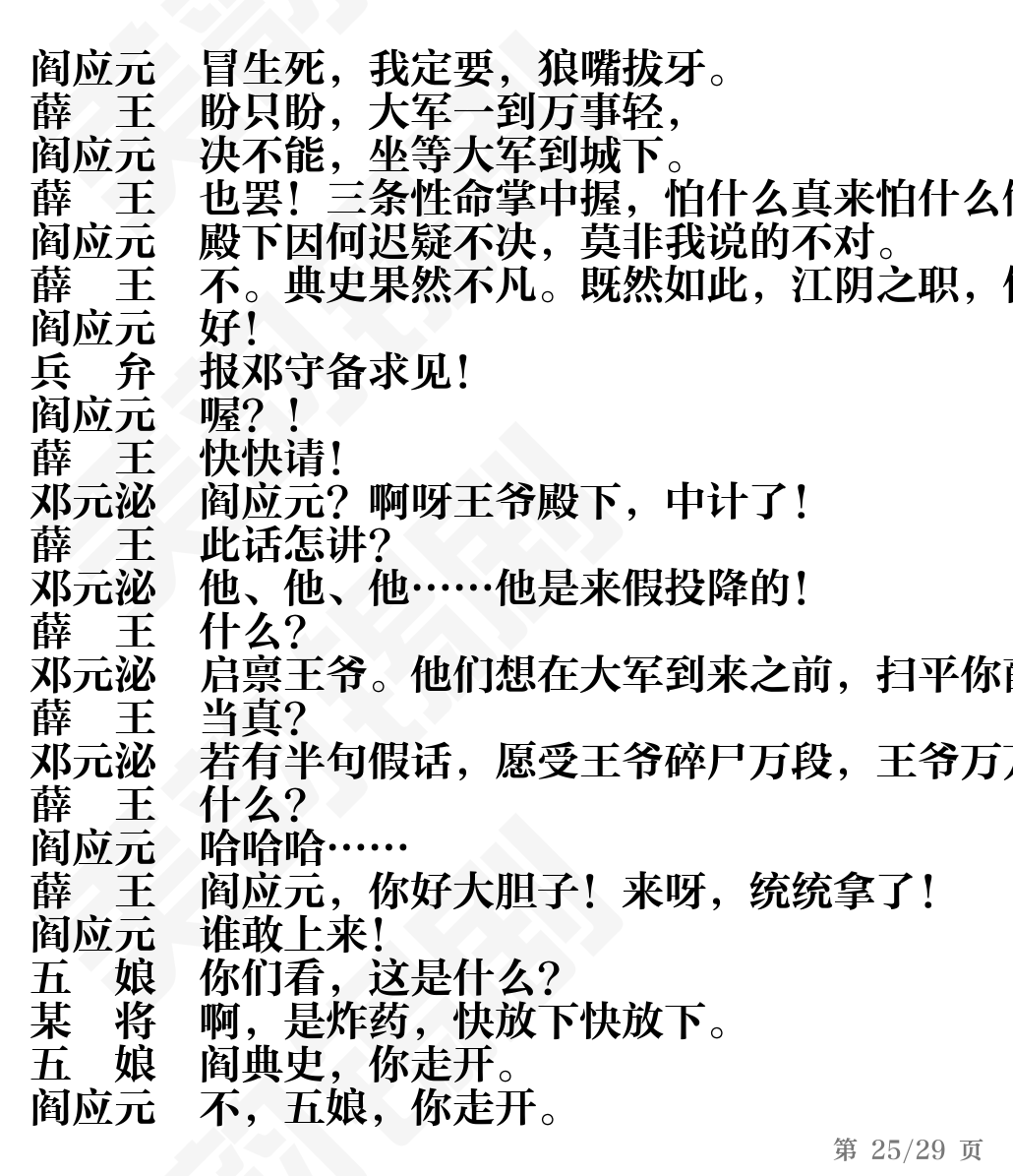 第25页