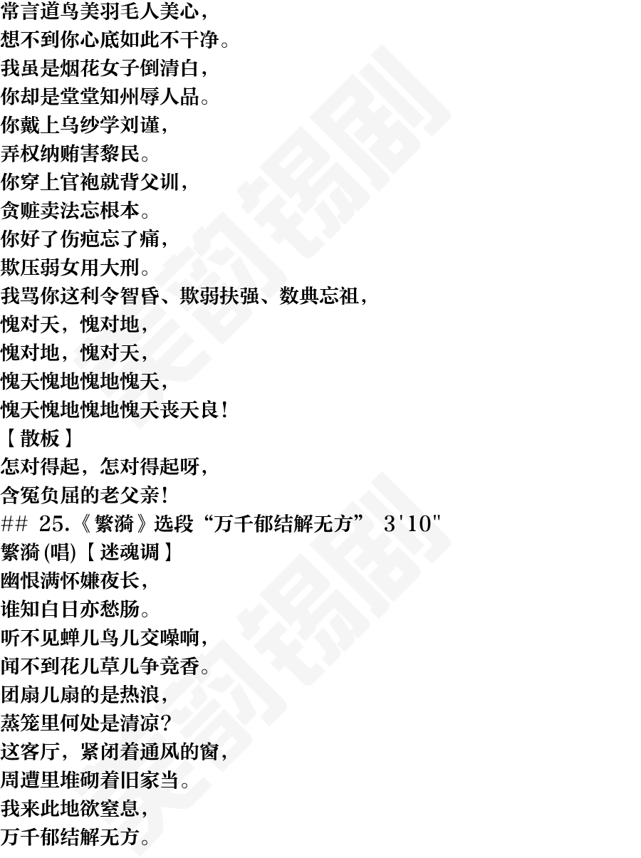 页面25