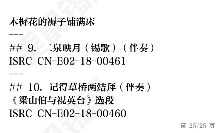 第25页