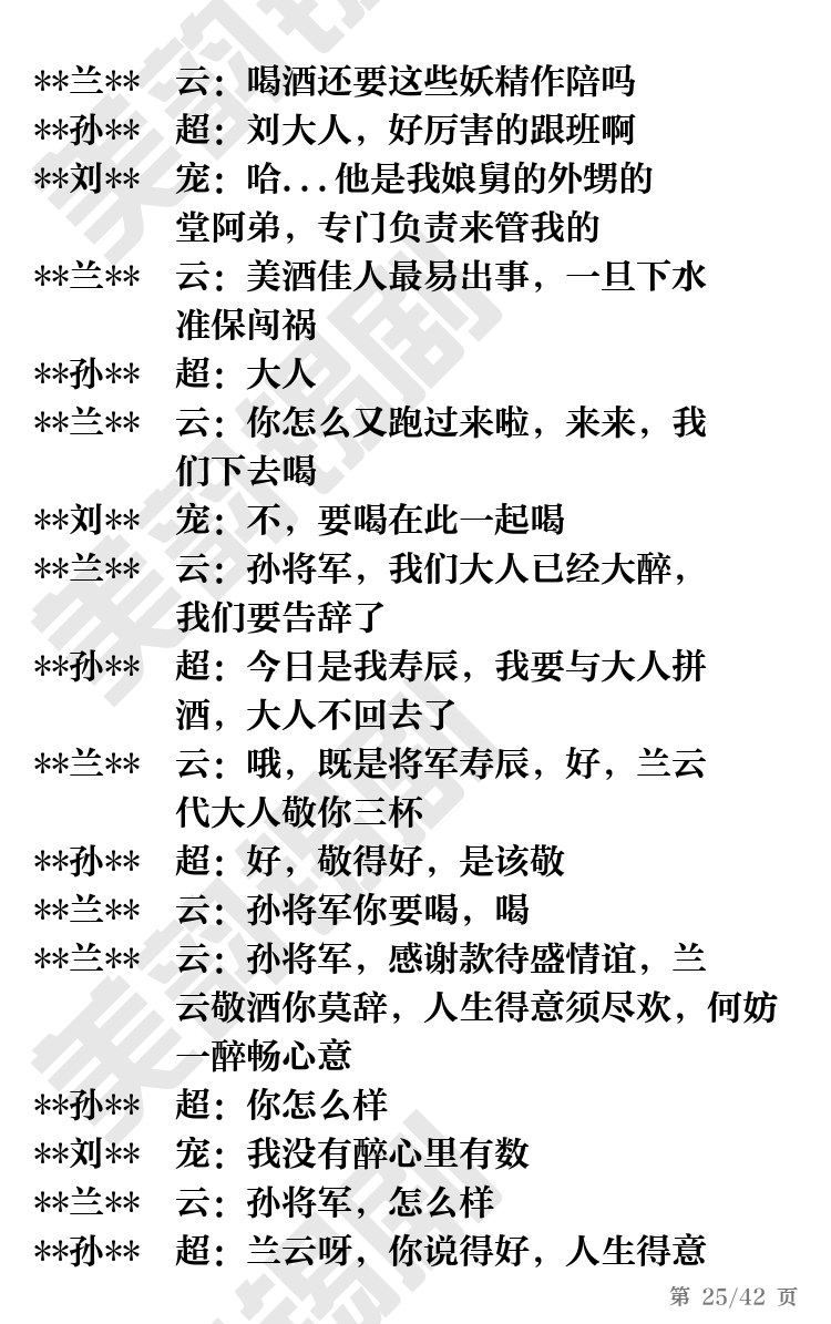 第25页