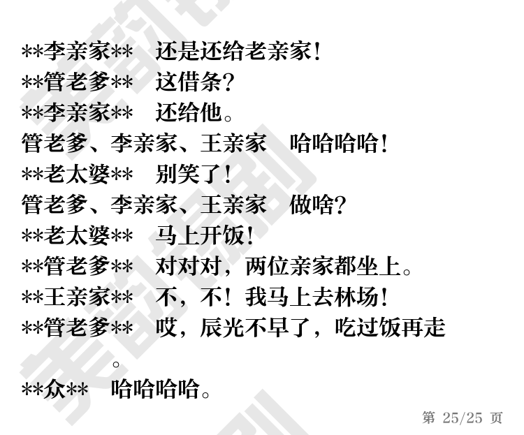 第25页