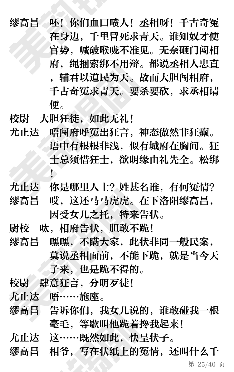 第25页