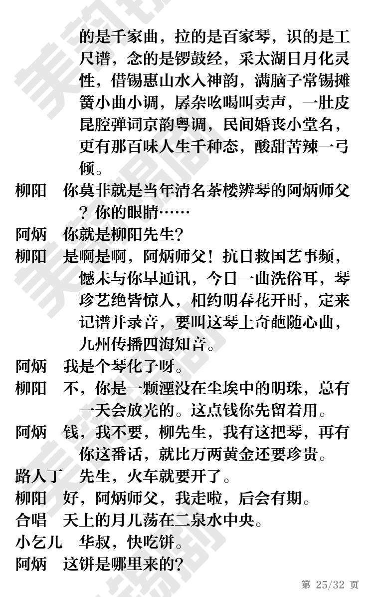 第25页