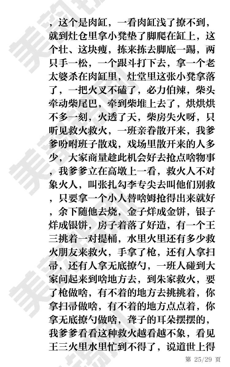 第25页