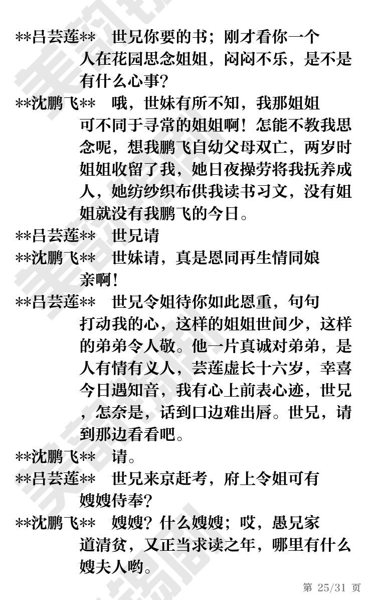 第25页
