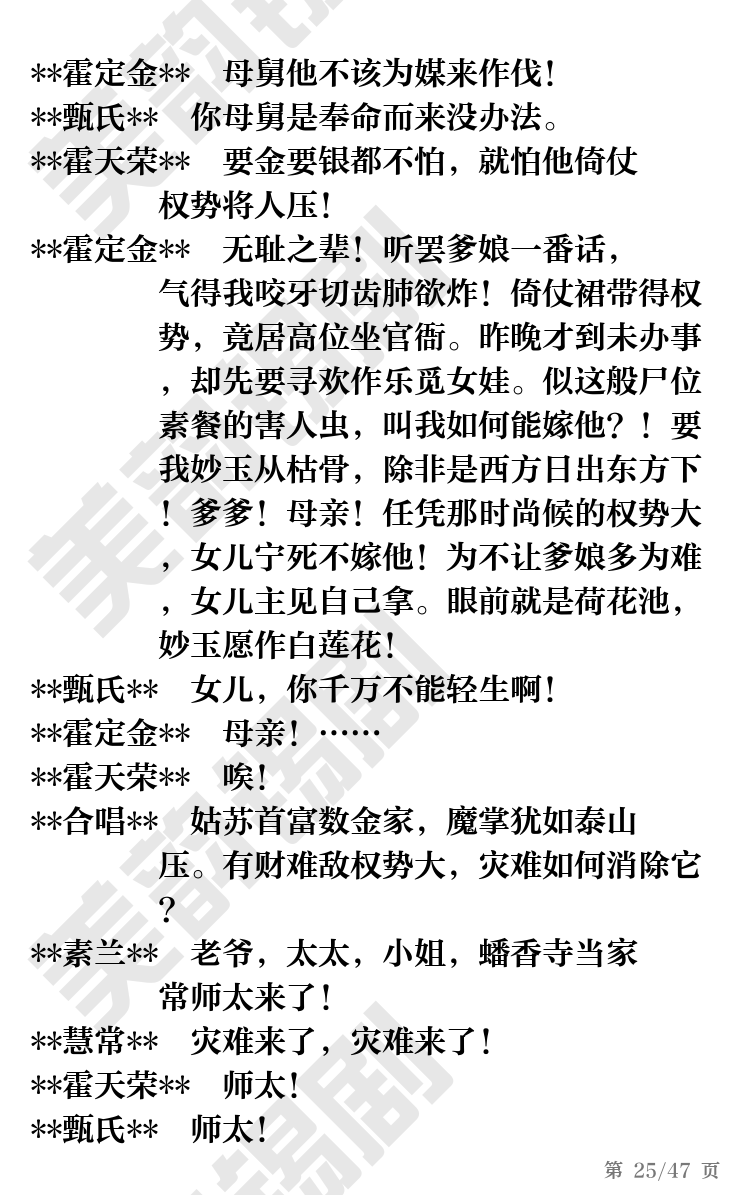 第25页