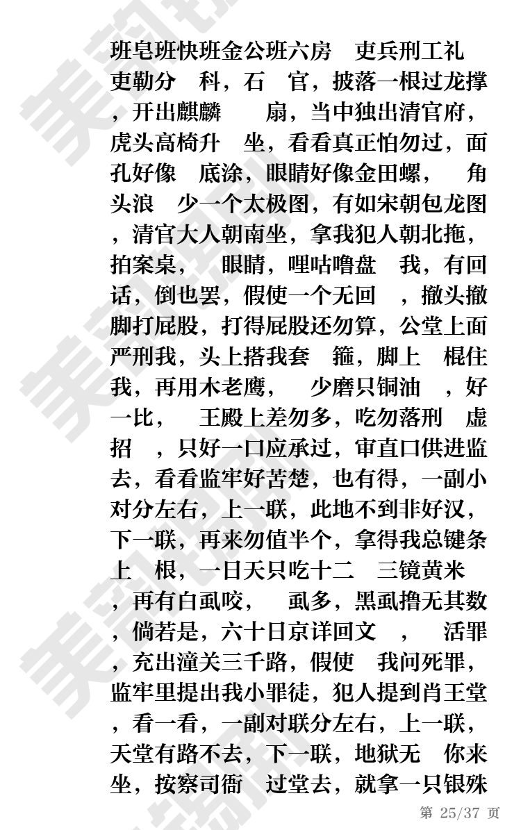 第25页