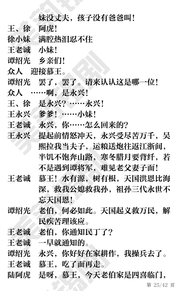 第25页