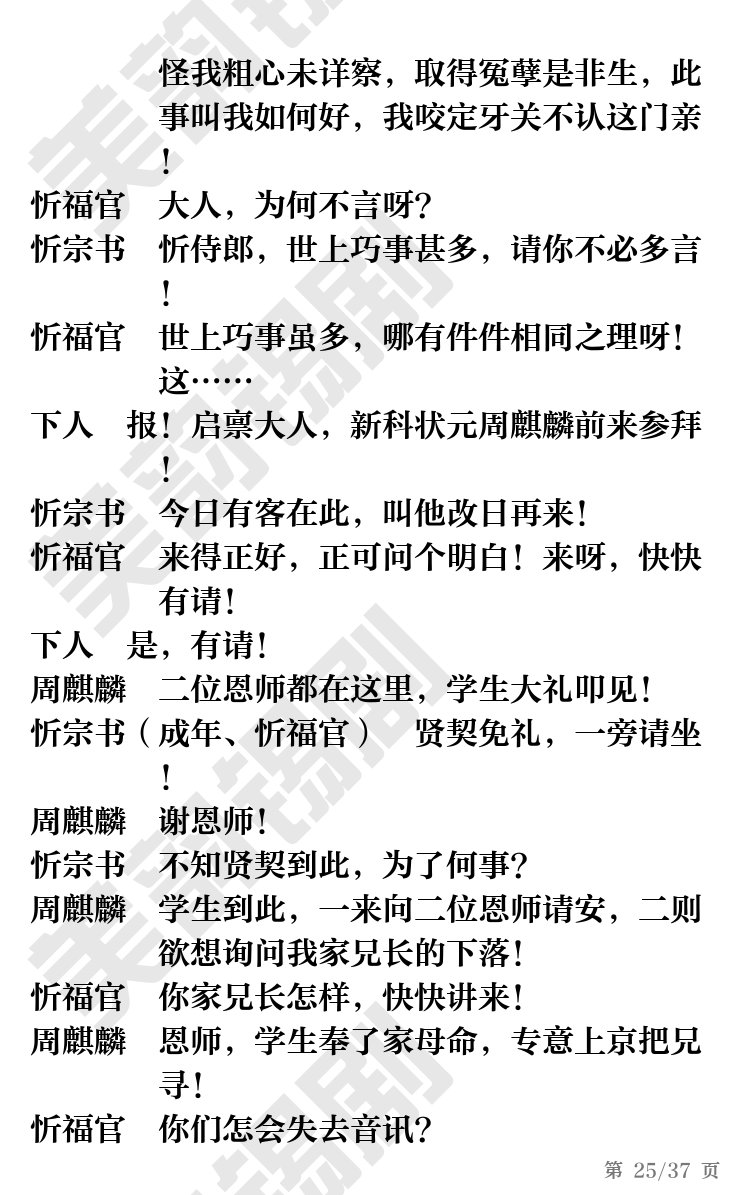 第25页