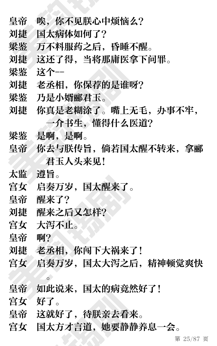 第25页