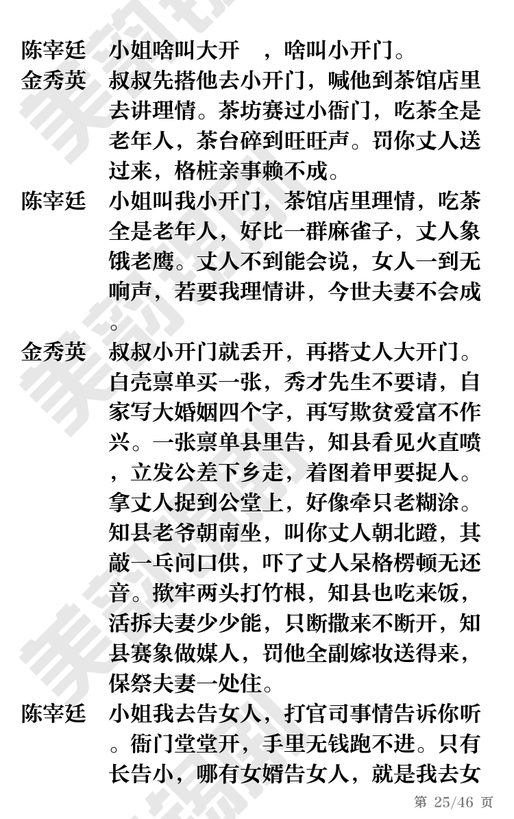 第25页