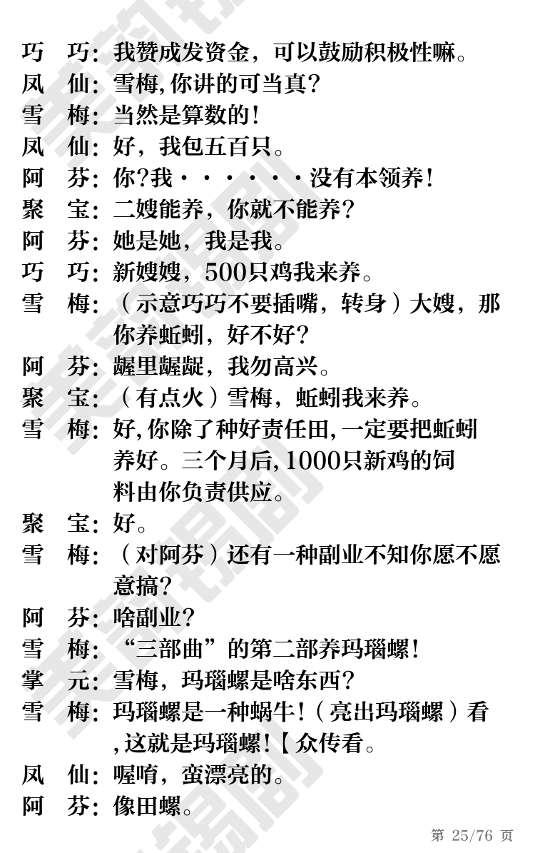第25页