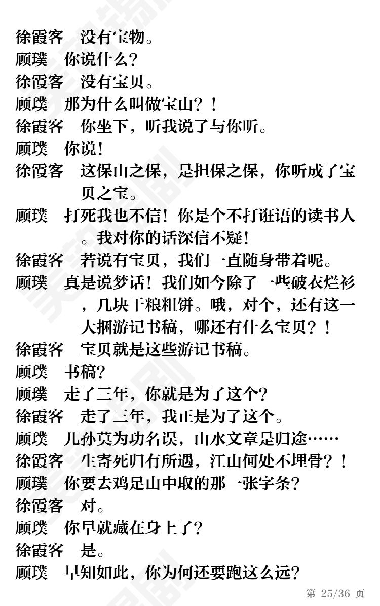 第25页