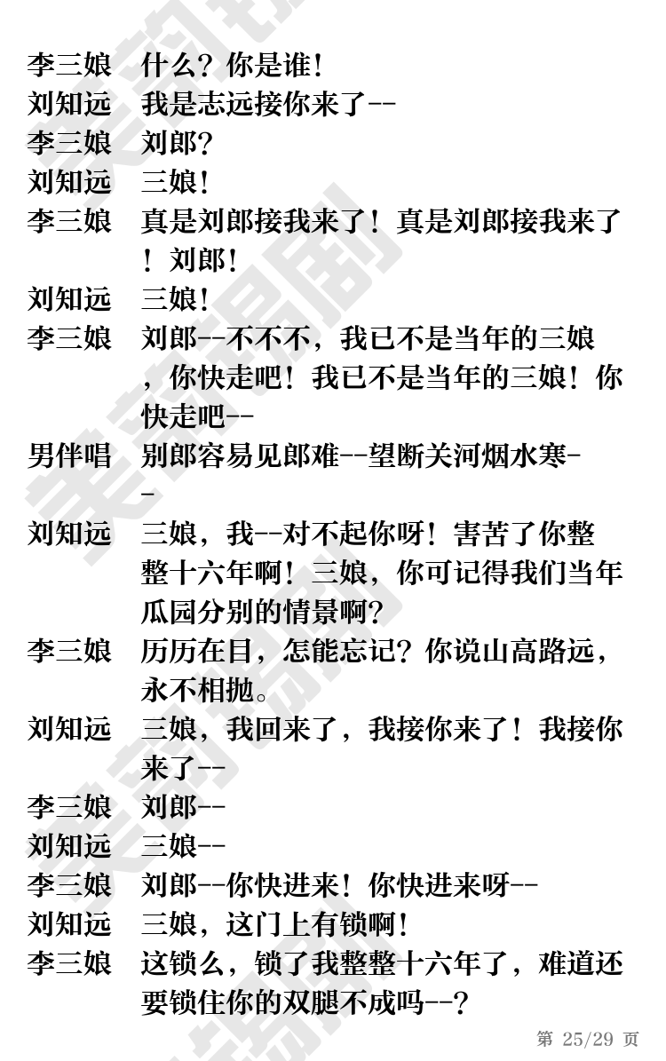 第25页