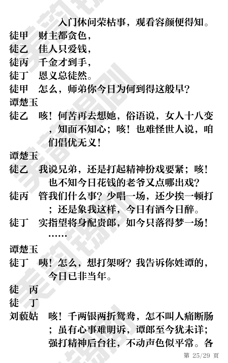 第25页