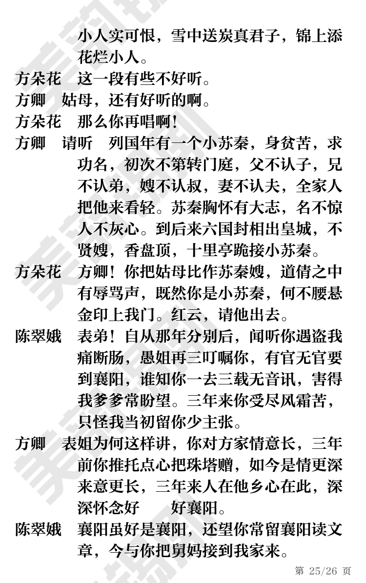 第25页