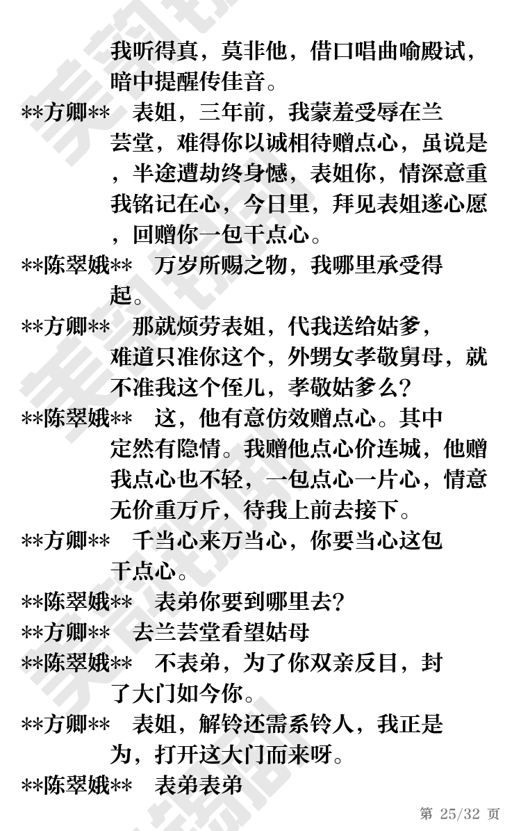 第25页