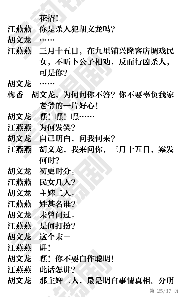 第25页