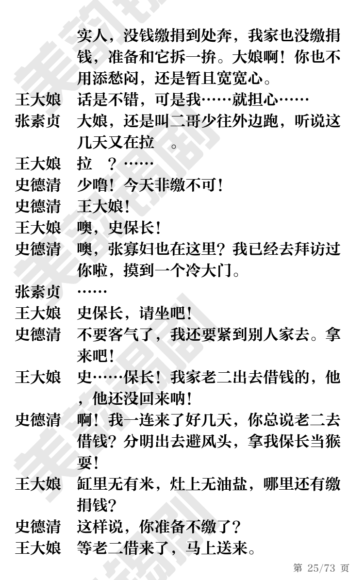 第25页