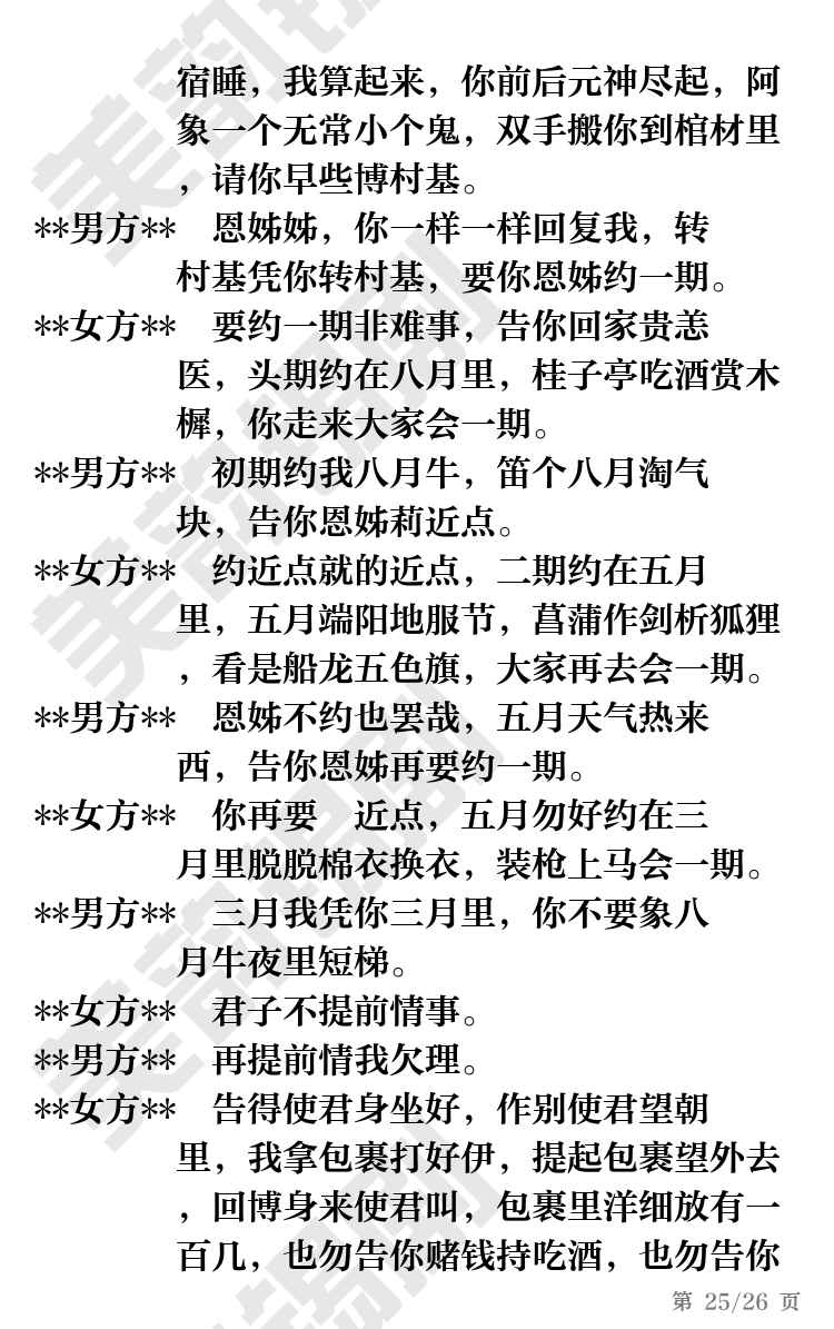第25页