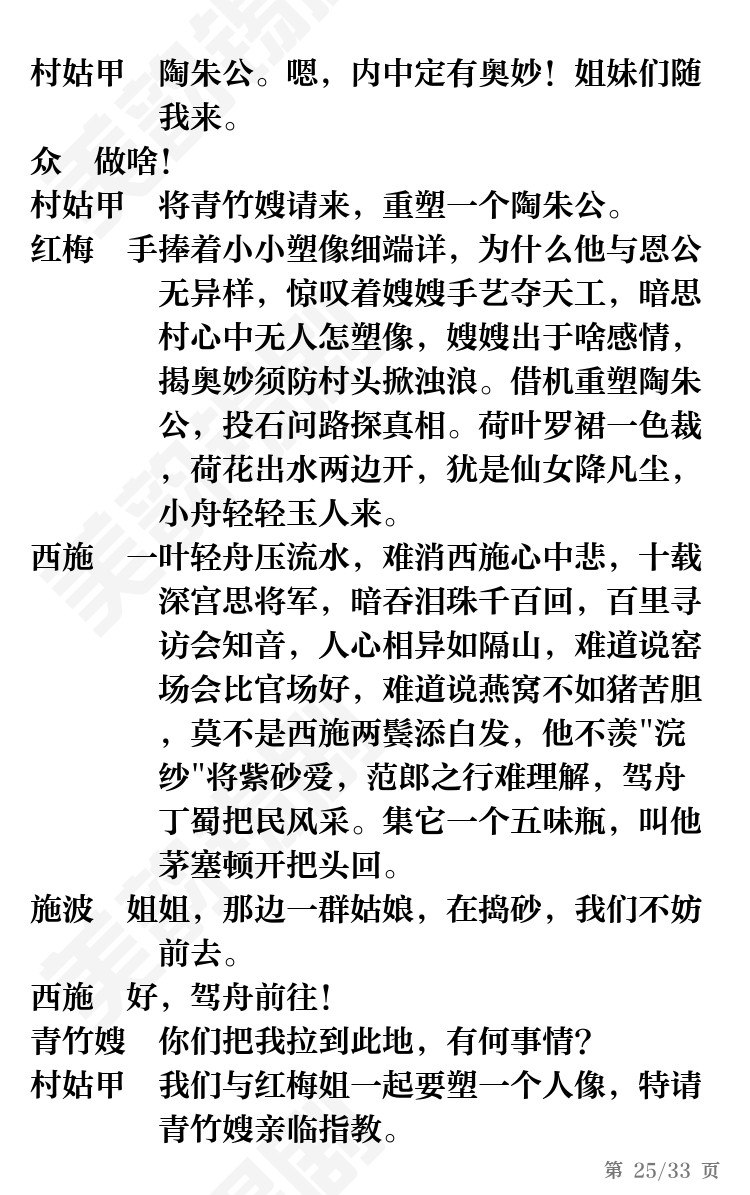 第25页