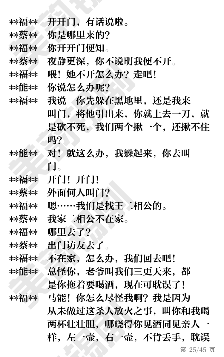第25页