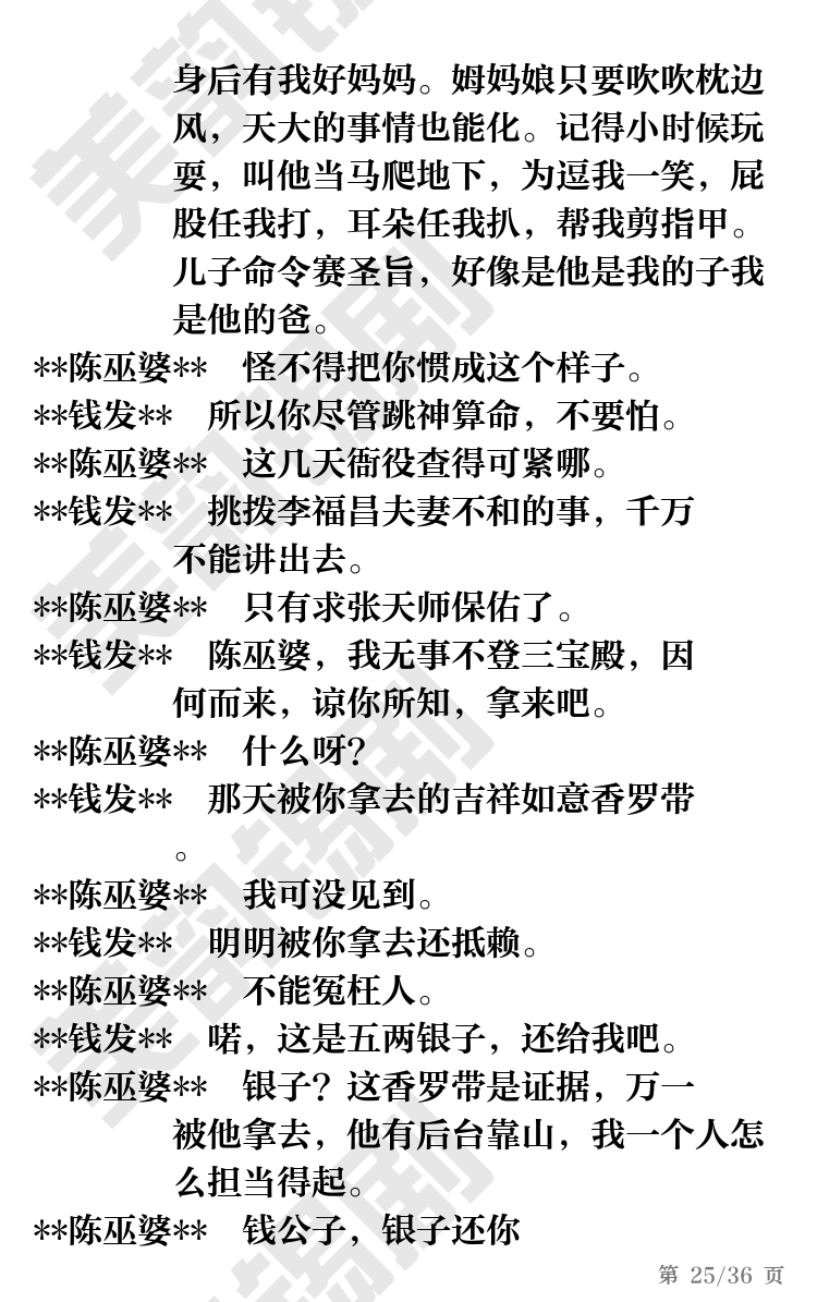 第25页