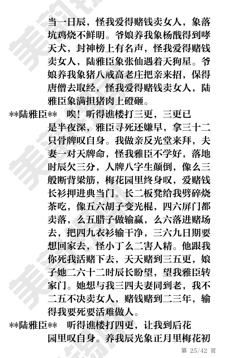 第25页
